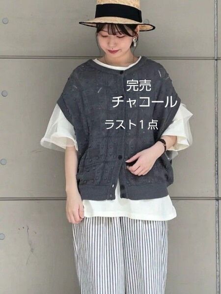 SM2サマンサモスモス ぽこぽこ幾何学柄ベスト新品チャコール 完売
