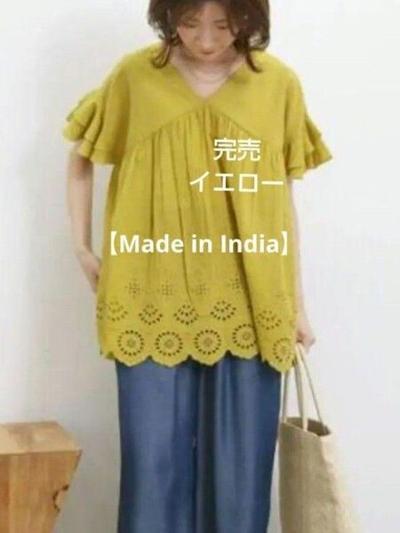 サマンサモスモスブルー【Made in India】裾スカラップレースブラウス新品イエロー 夏物完売