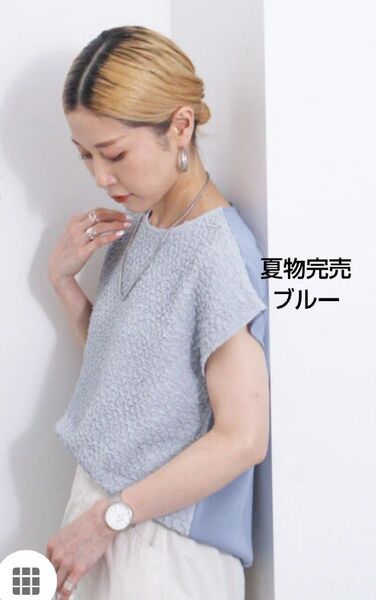 サマンサモスモスブルー ふくれ接結プルオーバー新品ブルー 夏物完売