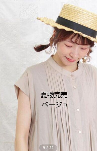 SM2サマンサモスモス ピンタックフレンチワンピース新品ベージュ 夏物完売