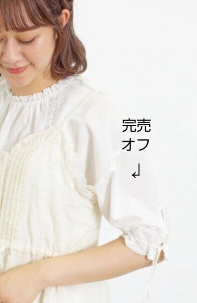 SM2サマンサモスモス 袖口リボンレースブラウス新品オフ 夏物完売