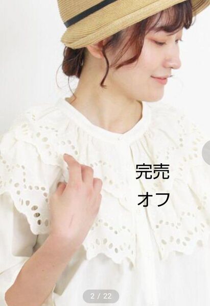 SM2サマンサモスモス 2段スカラップレースブラウス新品オフ 完売