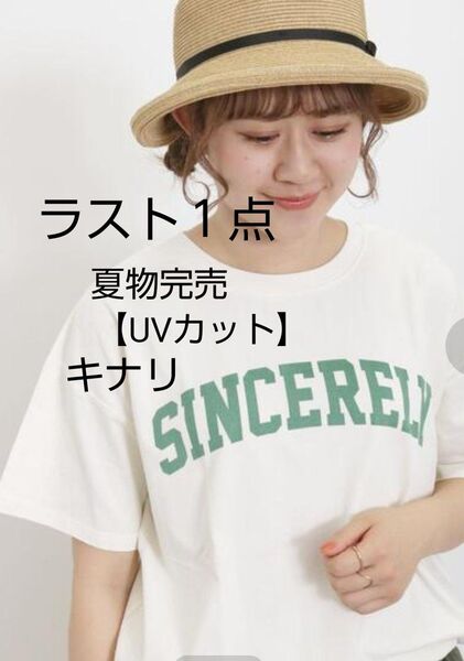 SM2サマンサモスモス 【UVカット】ロゴプリントTシャツ新品キナリ 夏物完売