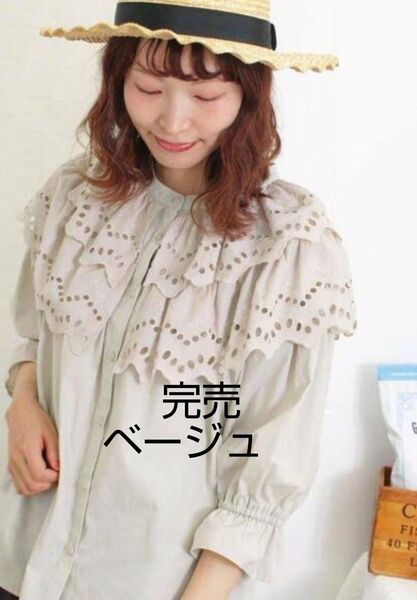 SM2サマンサモスモス 2段スカラップレースブラウス新品ベージュ 完売