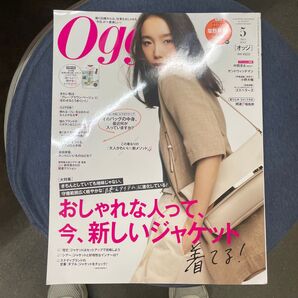 Oggi 中間淳太 2025年 5月号 塩野瑛久