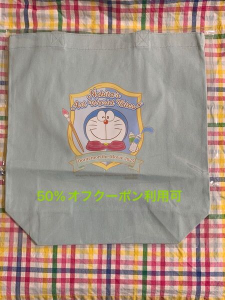 《1302》ドラえもん のび太の絵世界物語 トートバッグ エコバッグ プリマハム キャンペーン 当選品