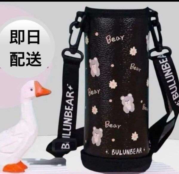 ブラック 水筒カバー 470ml 500ml ボトルケース ショルダー付き 小学生 水筒カバー ホルダー ケース カバー ペット
