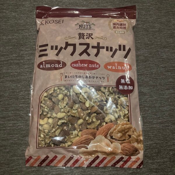 残り1点 最終値下げ 贅沢 ミックスナッツ 素焼き 無添加 無塩 850g 国内選別 直火焙煎 健康食