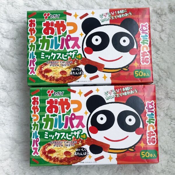 おやつカルパス ミックスピザ味 50本入×2箱セット