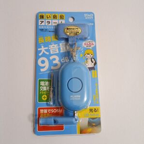 防犯ブザー クツワ 大音量 LEDライト付き ランドセル