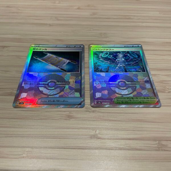 ポケモンカード モンスターボールミラー 夜のタンカ ジャミングタワー ポケカ