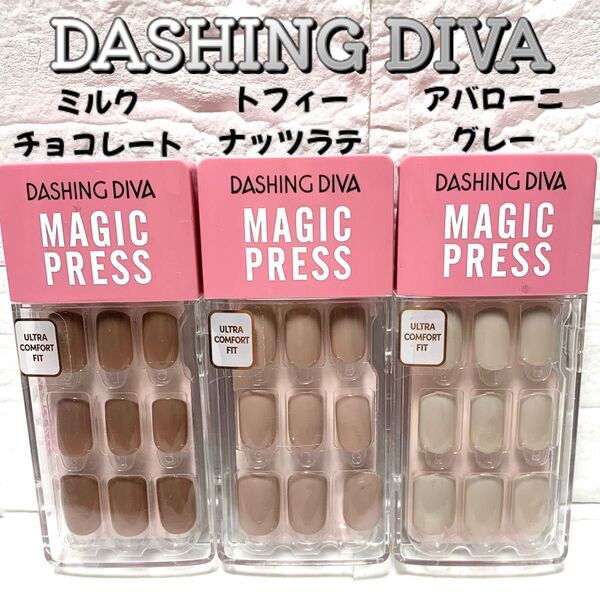 【新品未開封】 ダッシングディバ マジックプレス 3個