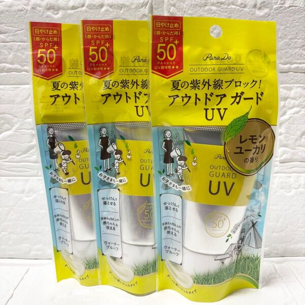 【新品未開封】パラドゥ アウトドア ガードUV 3個