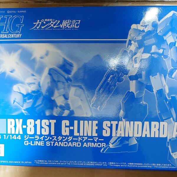 1/144 HG RX-81ST ジーラインスタンダードアーマー 機動戦士ガンダム戦記 プレミアムバンダイ限定 未組立品