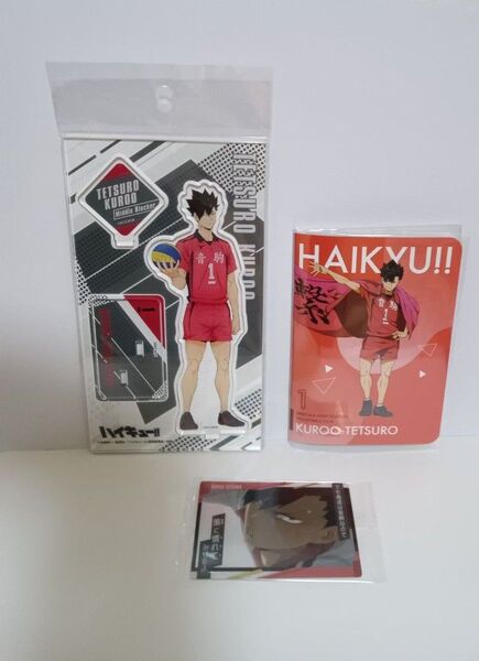 ハイキュー アクリルスタンド ミニノート ウエハースカード 黒尾鉄朗グッズまとめ売り