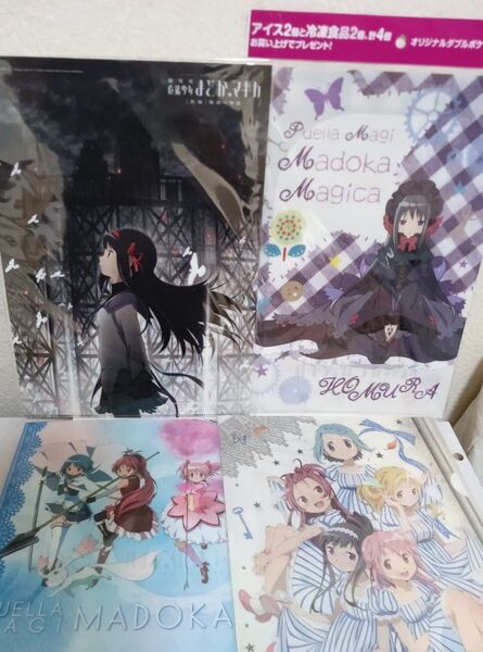 魔法少女まどかマギカ クリアファイル4枚まとめ売り 鹿目まどか 暁美ほむら 巴マミ 美樹さやか 佐倉杏子