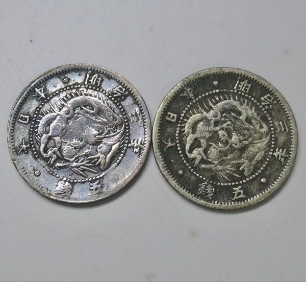 旭日竜5銭銀貨 明治3年 並品 2枚まとめて 近代銀貨