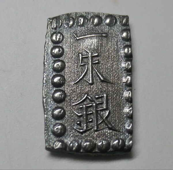 一朱銀 包み出し 未使用+ 古金銀
