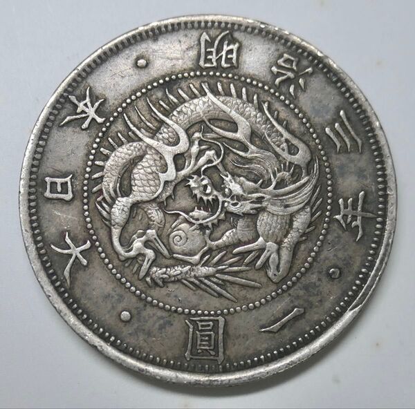 旧1円銀貨 明治3年 美品+ 近代銀貨 古銭 旧円銀