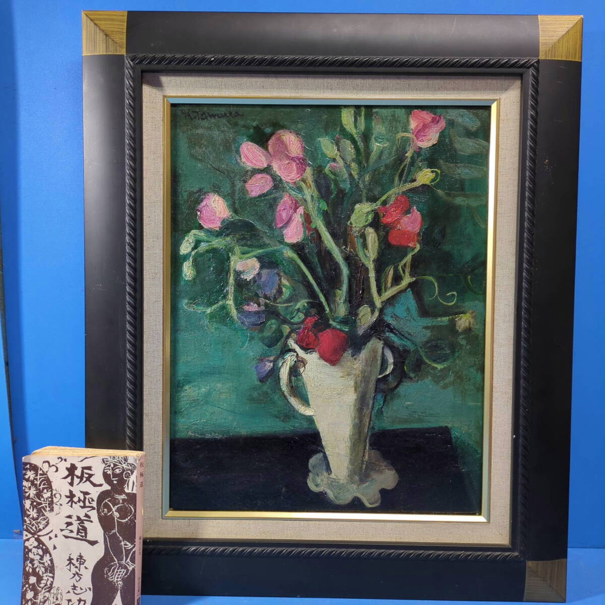 最も 割引 2025年最新】Yahoo!オークション -田村(絵画)の中古品・新品・未 絵画