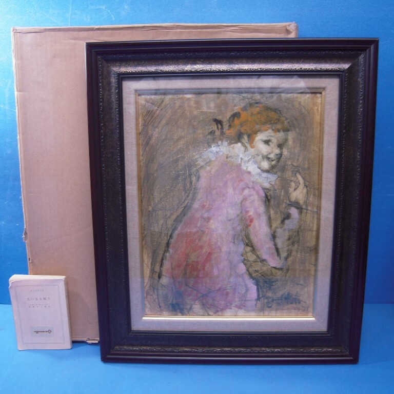 2025年最新】Yahoo!オークション -菊地(油彩)の中古品・新品・未