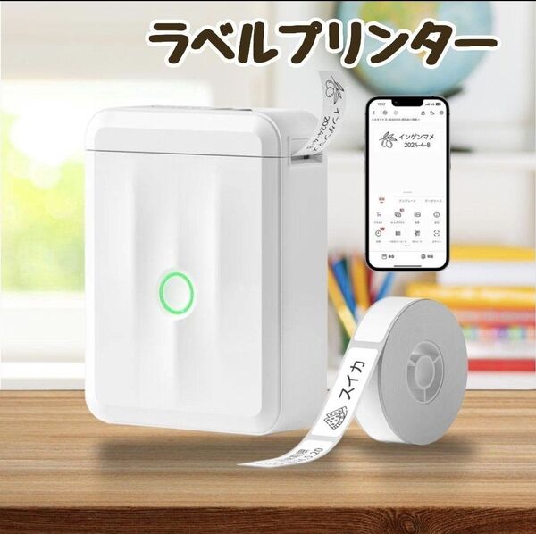 ラベルプリンター Bluetooth 名前テプラ 幼稚園 学校生活 書類整理 時短 お名前シール ラベルライター 簡単接続