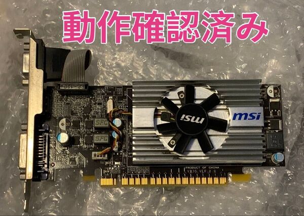 【送料無料】MSI GEFORCE GT620 1GB 補助電源不要 動作確認済み PCパーツ グラフィックカード