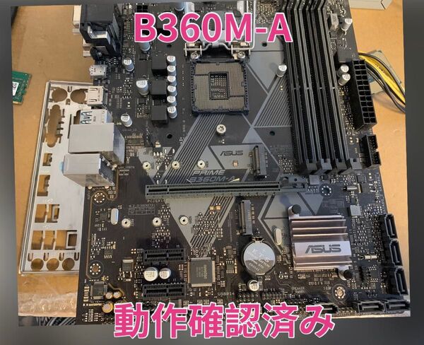 【送料無料】ASUS PRIME B360M-A マザーボード マザボ 動作確認済み