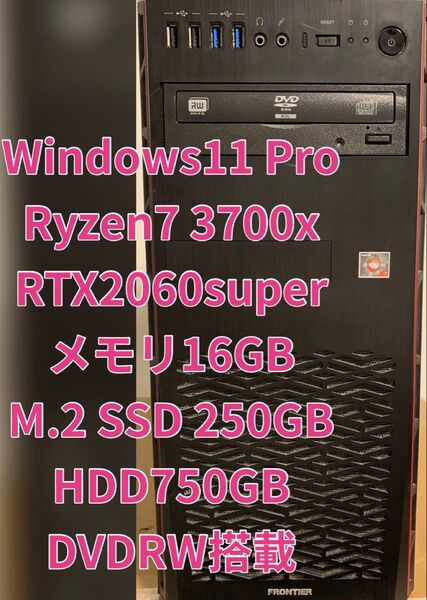 FRONTIER Ryzen7 3700X RTX2060Super メモリ16GB Windows11Pro 動作確認済