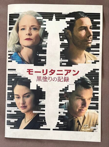 モーリタニアン 映画パンフレット ジョディ・フォスター