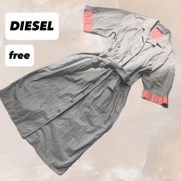 DIESEL グレージュ コーラルピンク バイカラー ロング シャツワンピース フリーサイズ コート ベルト Aライン