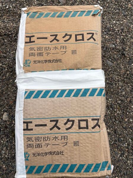 2箱エースクロス 気密防水用 両面テープ 黒