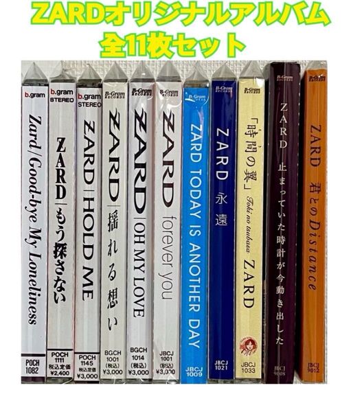 ZARD CD オリジナル アルバム 全11枚セット 1st〜3rdポリドール盤