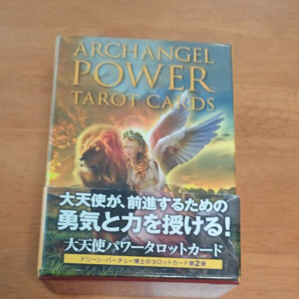 大天使パワータロットカード ドリーン・バーチュー日本語版