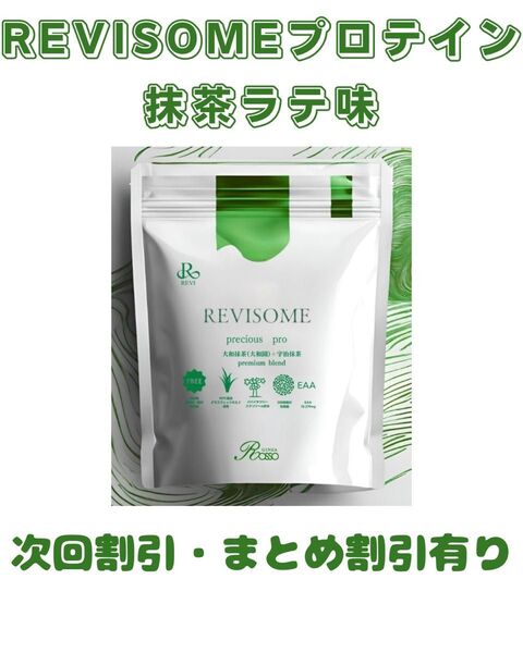 REVISOMEプロテイン 抹茶ラテ味 1箱