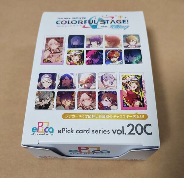 プロセカ エピカ 20C 未開封