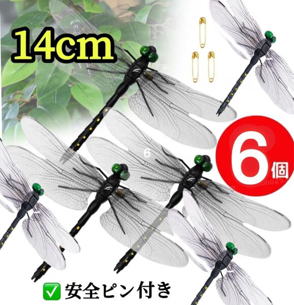 6個※オニヤンマ おにやんま 虫よけ ハチ アブ 安全ピン+ストラップバッジ 防虫 フィギュア アウトドア リアルトンボ とんぼ