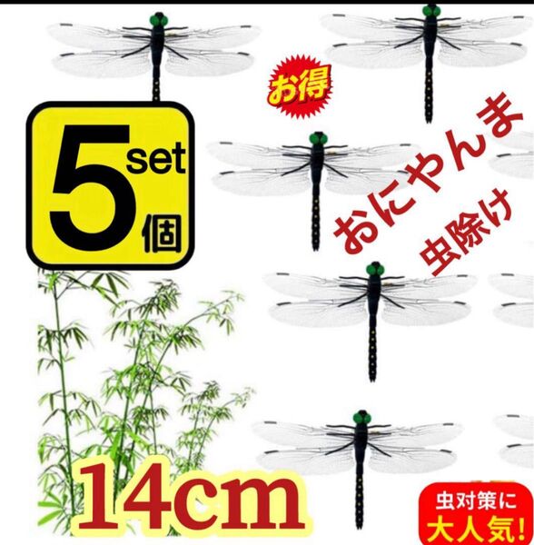 5個※オニヤンマ おにやんま 虫よけ ハチ アブ 安全ピン+ストラップバッジ 防虫 フィギュア アウトドア リアルトンボ とんぼ