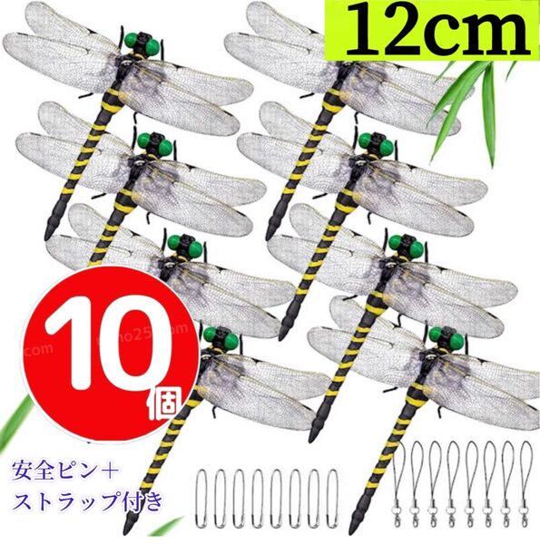10匹/12cm 虫除けおにやんま 人気トンボ君フィギュア 効果 帽子ゴルフ ブローチ蚊よけ虫除けオニヤンマ スズメバチ対策BIG