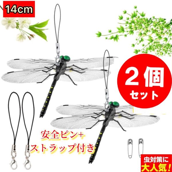 2個※オニヤンマ おにやんま 虫よけ ハチ アブ 安全ピン+ストラップバッジ 防虫 フィギュア アウトドア リアルトンボ とんぼ