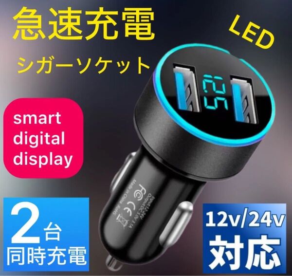2portシガーソケット 充電 2ポートUSB 車携帯 スマホ 充電器 車載 カーチャージャー シガー アダプター ソケット 車用