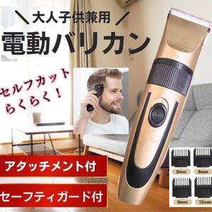 電動 バリカン トリマー ヘアカッター コードレス USB 充電式 散髪 プロ仕様 充電式 アタッチメント ペット セルフカット
