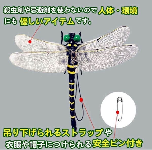 虫除けおにやんま 人気トンボ君フィギュア 効果 帽子ゴルフ ブローチ 蚊よけ虫除けオニヤンマ スズメバチ対策