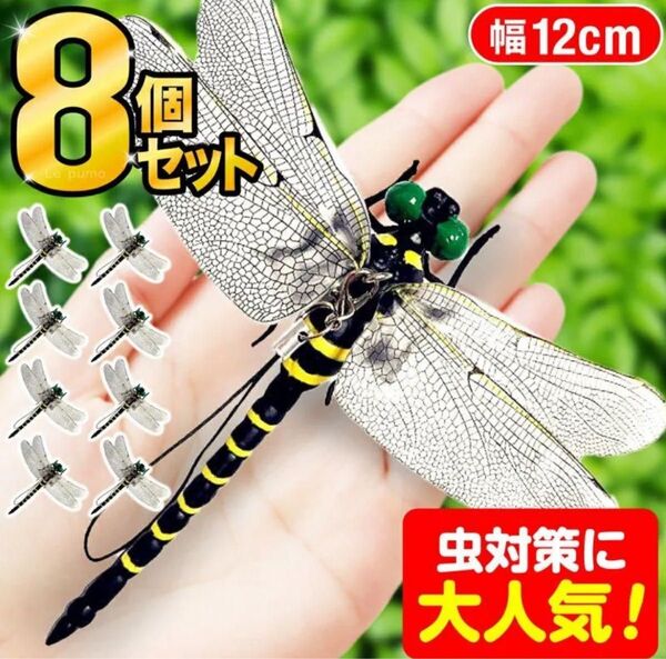 12cm※オニヤンマ おにやんま 虫よけ ハチ アブ 安全ピン+ストラップバッジ防虫フィギュア アウトドア リアルトンボ とんぼ8