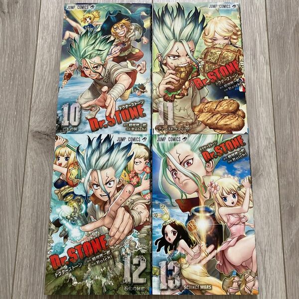 Dr.STONE 10.11.12.13巻 4冊