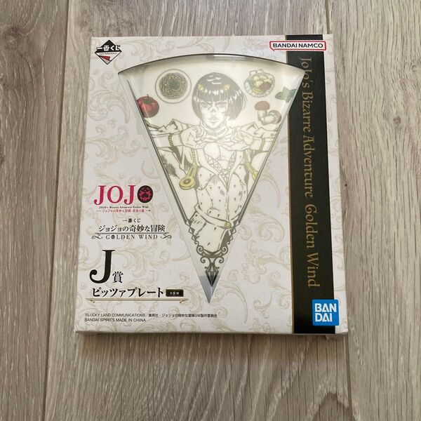 一番くじ ジョジョの奇妙な冒険 GOLDEN WIND j賞 ブチャラティ ピッツァプレート