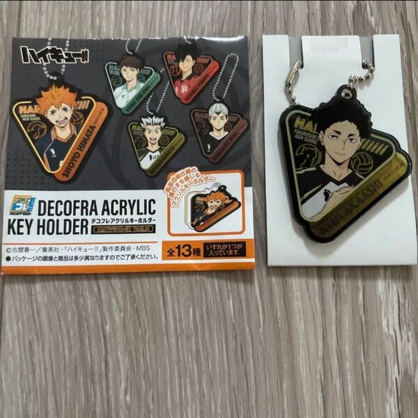 ハイキュー デコフレアアクリルキーホルダー 赤葦京治