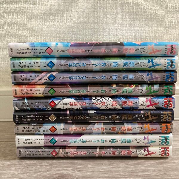 Aランクパーティーを離脱した俺は、元教え子たちと迷宮深部を目指す 1〜10巻【6巻なし 3巻内表紙に痛みあり】アニメ化作品