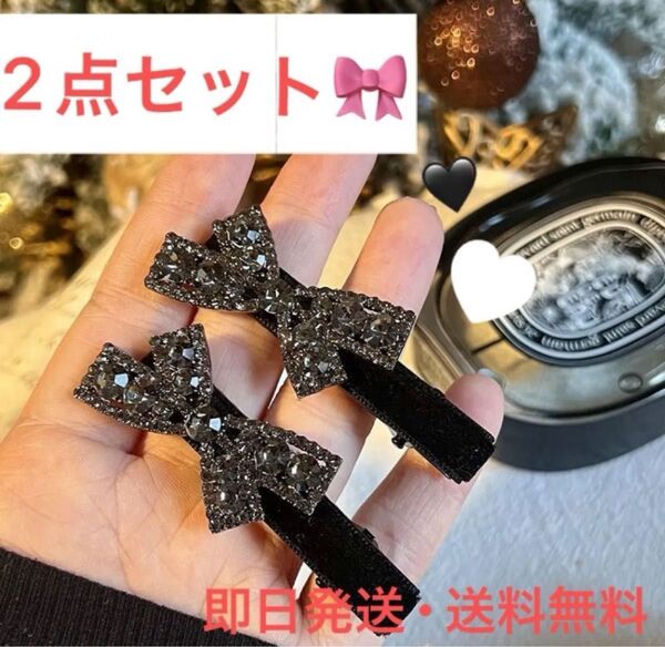 新品 【お得な2個セット★可愛い】リボン 送料無料 早めに発送 キラキラ ヘアクリップ ヘアピン ヘアアクセサリー アクセサリー