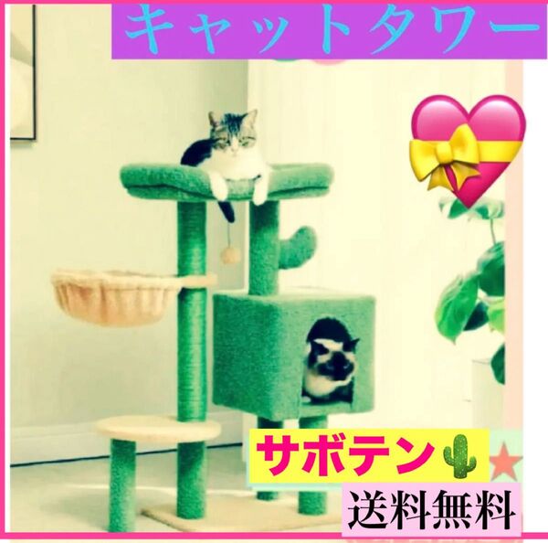 新品 キャットタワー 据え置き型 猫タワー 組み立て 猫グッズ 猫用品 ペット用品 多頭飼い 隠れ家 多機能 ハンモック ハウス